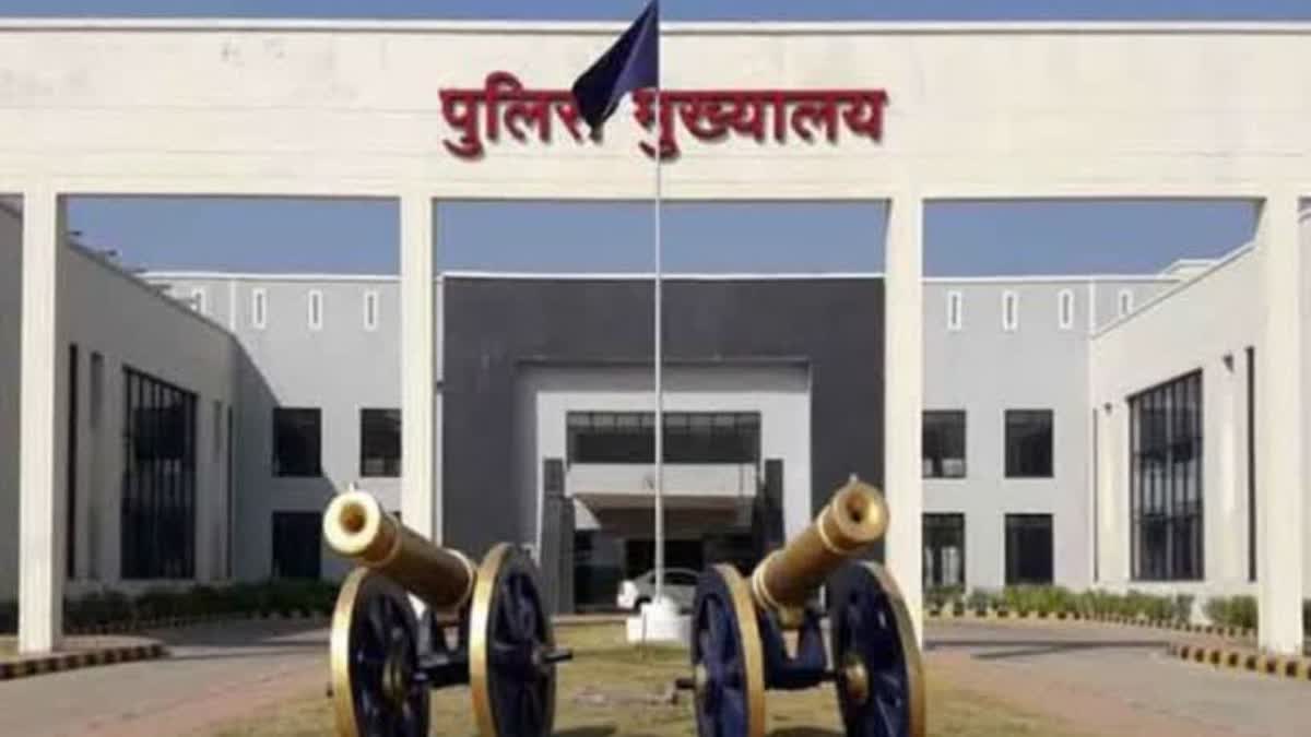 पुलिस मुख्यालय नवा रायपुर