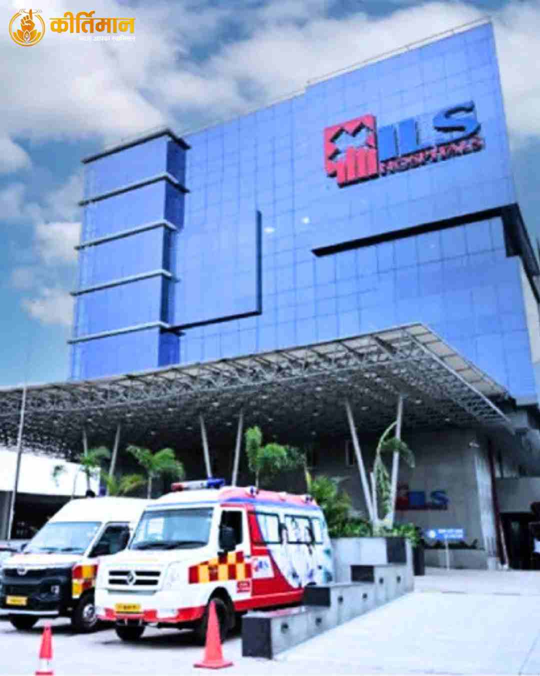 ई एल एस अस्पताल