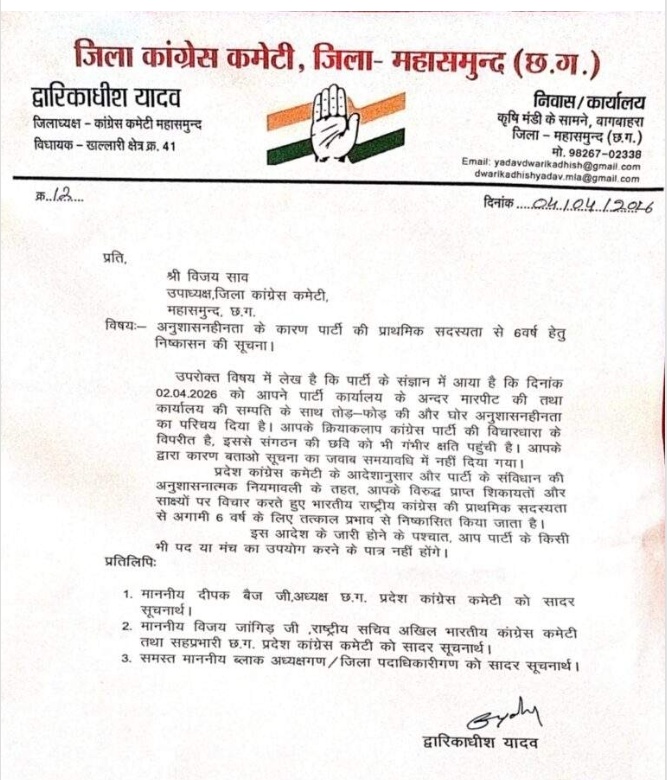 आदेश कॉपी