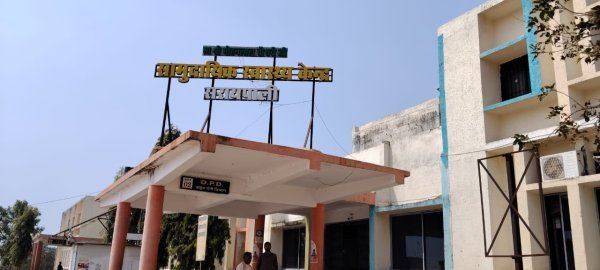 मां-बच्चा दोनों सुरक्षित: सरायपाली सामुदायिक स्वास्थ्य केंद्र में जटिल सिजेरियन ऑपरेशन सफल