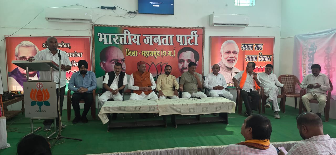 बीजेपी कार्यालय में बैठक