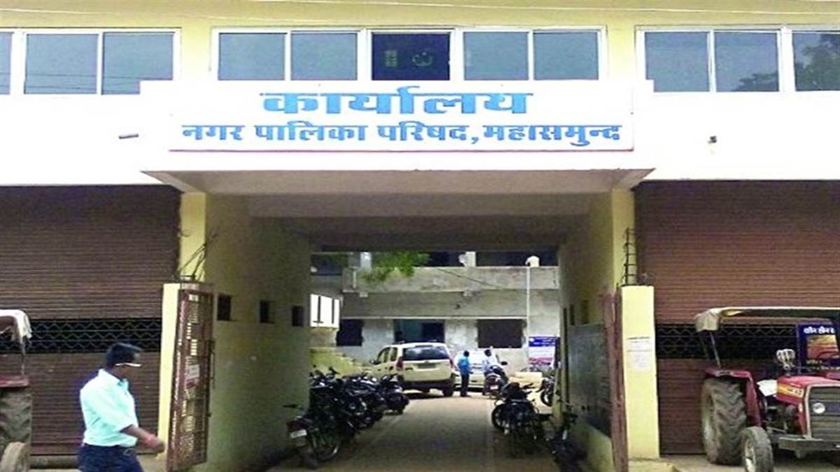 नगरपालिका महासमुंद