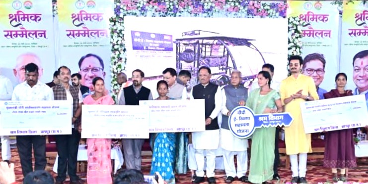 कार्यक्रम में वितरण की गई सहायता राशि