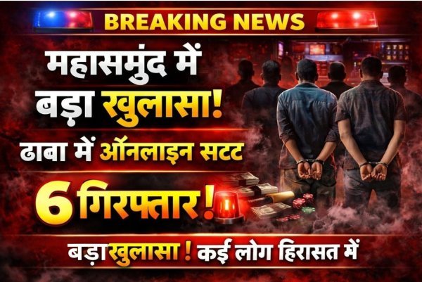 ऑनलाइन सट्टा : फोन पे से ऑनलाइन सट्टा का कारोबार करते धरे गए 6 आरोपी, घोड़ारी में पुलिस की दबिश
