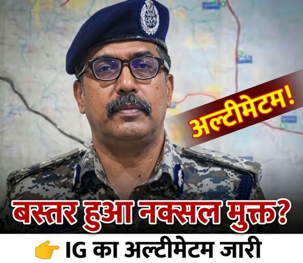 बस्तर में नक्सलवाद को बड़ा झटका :  खूंखार बटालियन कमांडर का सरेंडर, IG ने दिया अंतिम मौका