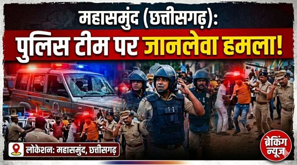 गिरफ्तारी के दौरान बवाल : पुलिस टीम पर जानलेवा हमला, थाना प्रभारी समेत कई घायल