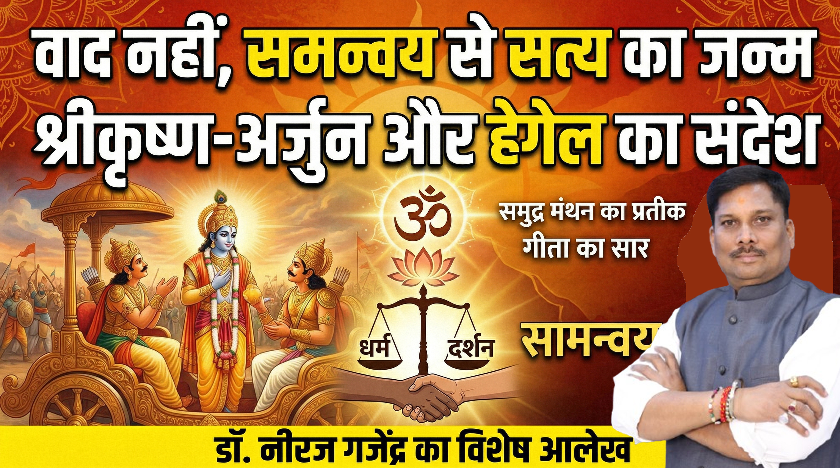 वाद से नहीं, समन्वय से जन्म लेता है सत्य, महान दार्शनिक हेगेल के विचार पर पढ़िए विशेष आलेख