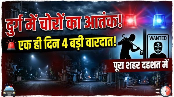 बढ़ीं चोरी की वारदातें: एक ही दिन में चार घटनाओं से दहशत, बंद घर और सुनसान इलाके निशाने पर