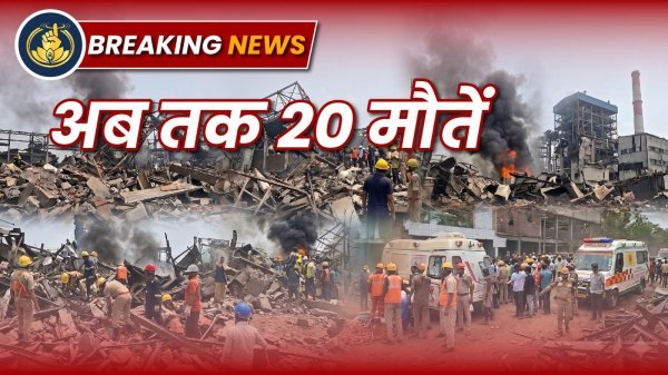वेदांता प्लांट हादसा: मृतकों की संख्या बढ़ी, अब तक 20 की मौत, दर्जनों घायल, मुआवजे और जांच के आदेश