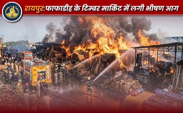 टिंबर मार्केट में लगी आग, 12 से अधिक दमकल गाड़ियों ने घंटों मशक्कत के बाद पाया काबू