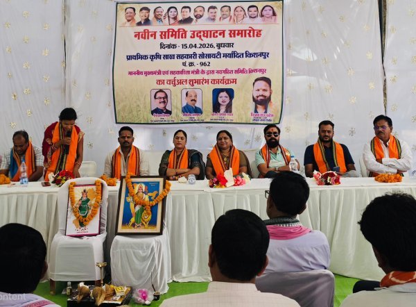 किशनपुर में नवीन कृषि साख सहकारी सोसायटी का वर्चुअल उद्घाटन, मुख्यमंत्री विष्णुदेव साय ने किया शुभारंभ