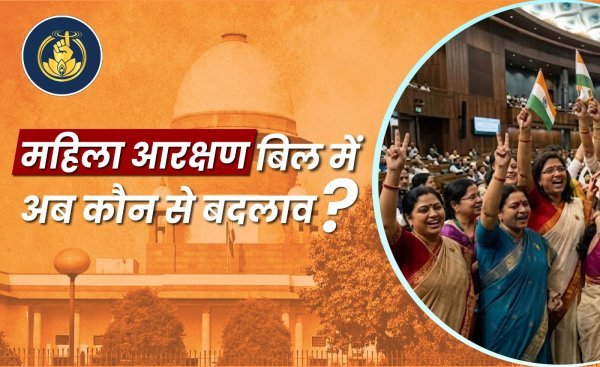 संसद अपडेट : लोक सभा में महिला आरक्षण समेत तीन विधेयक पेश, परिसीमन पर तकरार के आसार