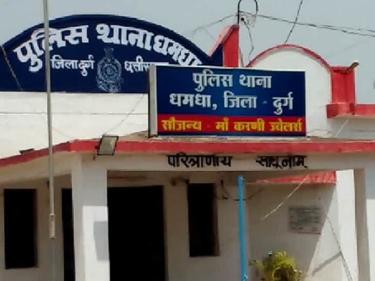 पुलिस थाना धमधा