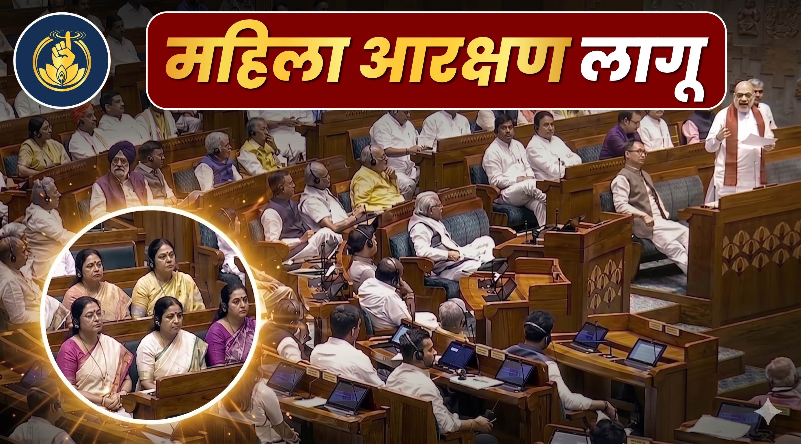 महिला आरक्षक लागू