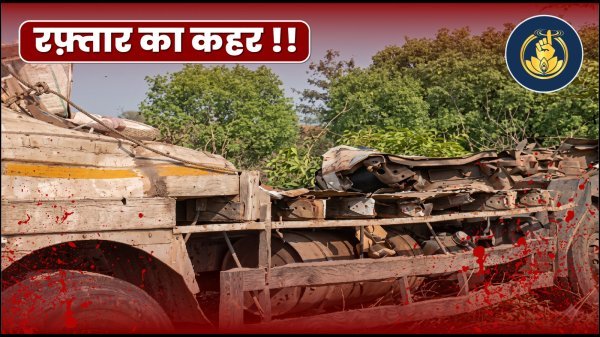 रफ्तार का कहर : कोंडागांव, सूरजपुर और जगदलपुर में तीन सड़क हादसे, 2 की मौत और 12 घायल
