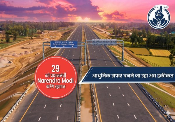 गंगा एक्सप्रेसवे का आगाज़: प्रयागराज से मेरठ तक सफर होगा आधे समय में