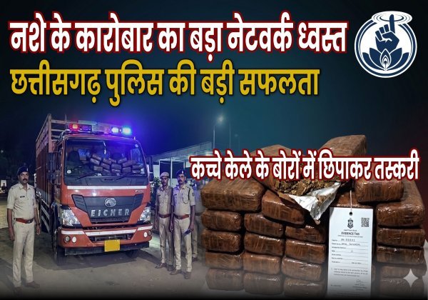 फिर गांजा पकड़ा गया  :  ओडिशा  झारखंड ले जा रहे 912 किलो गांजा महासमुंद मे पकड़ा गया, अंतरराज्यीय तस्कर गिरफ्तार