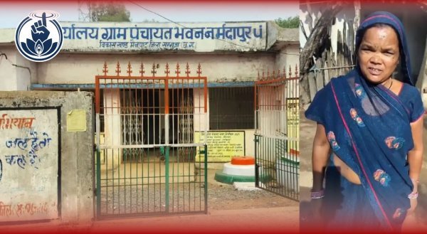 मैनपाट के नर्मदापुर पंचायत में लाखों की हेराफेरी, सरपंच ने सचिव पर लगाए फर्जी हस्ताक्षर और ओटीपी दुरुपयोग के आरोप