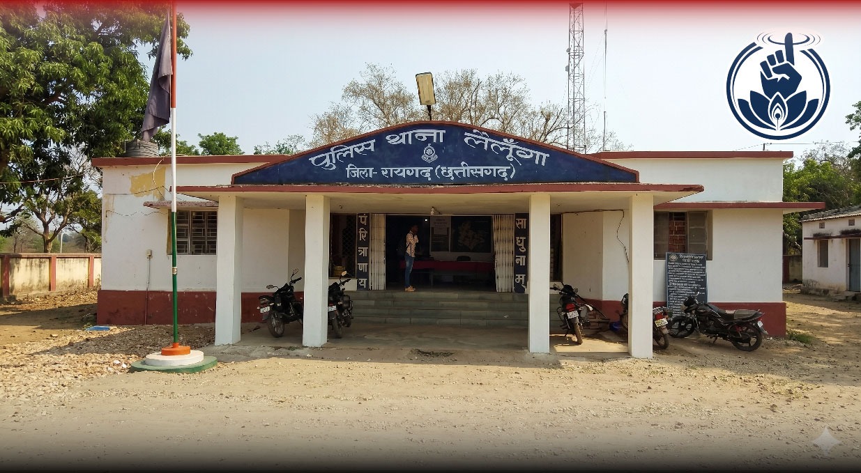 लैलूंगा थाना रायगढ़