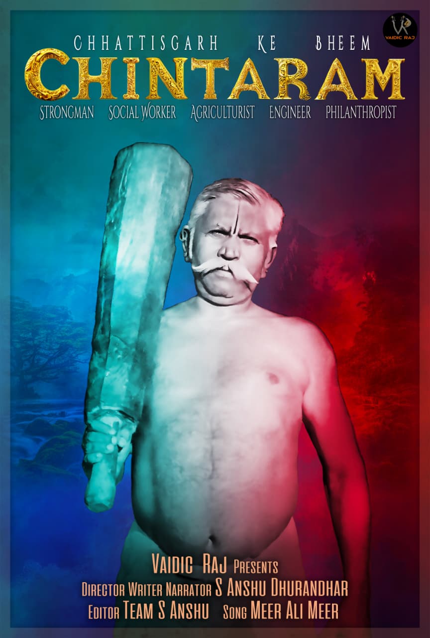 चिंताराम