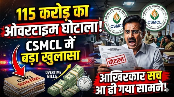ओवरटाइम घोटाला : 115 करोड़ के कथित फर्जी भुगतान मामले में ACB-EOW की जांच तेज, दो गिरफ्तार