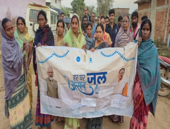 हर घर जल योजना