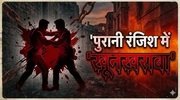 हिंसक झड़प : तेलीबांधा में पुरानी रंजिश को लेकर युवक पर धारदार हथियारों से जानलेवा हमला, हालत गंभीर