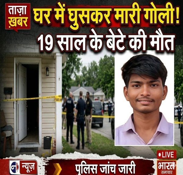 खूनी तांडव : कांग्रेस नेता के घर में घुसकर बेटे की हत्या, छोटे भाई की हालत गंभीर