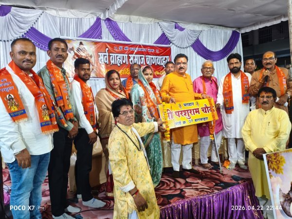 भगवान परशुराम प्रकटोत्सव धूमधाम से मनाया गया, परशुराम चौक नामकरण पट्टिका का हुआ लोकार्पण