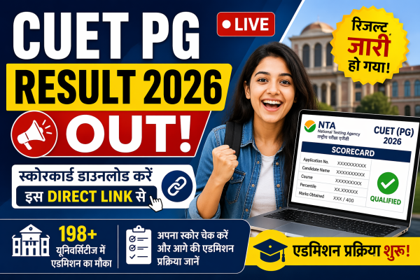 CUET PG Result 2026 जारी :  ऐसे डाउनलोड करें स्कोरकार्ड और समझें पूरी प्रक्रिया, अब शुरू होगी एडिमशन की दौड़