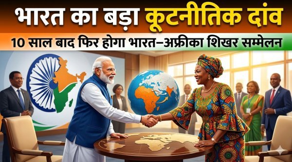 शिखर बैठक : ऊर्जा सुरक्षा और रणनीतिक साझेदारी को नया आयाम देने की तैयारी