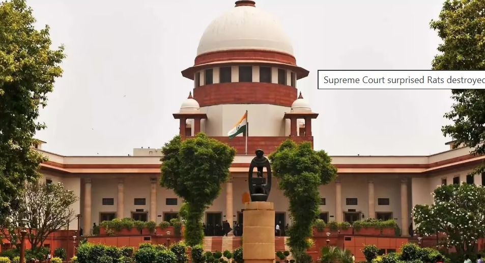 सुप्रीम कोर्ट