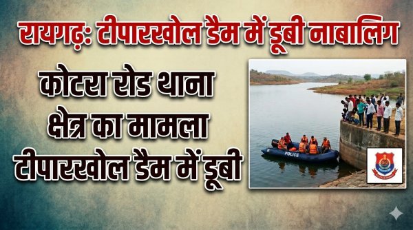 दर्दनाक मौत : नाबालिग की बाइक-चप्पल मिलने के बाद सामने आया मामला