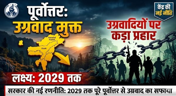 मिशन 2029 : नक्सल मोर्चे की जीत के बाद अब मणिपुर पर केंद्र की पैनी नजर
