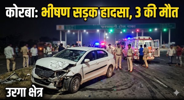 दर्दनाक हादसा : चौथिया से लौट रहे एक ही परिवार के तीन सदस्यों की दर्दनाक मौत, 3 घायल