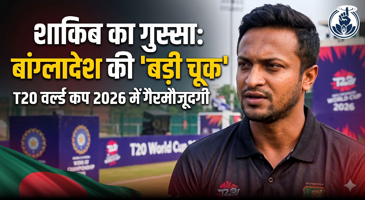 शाकिब अल हसन