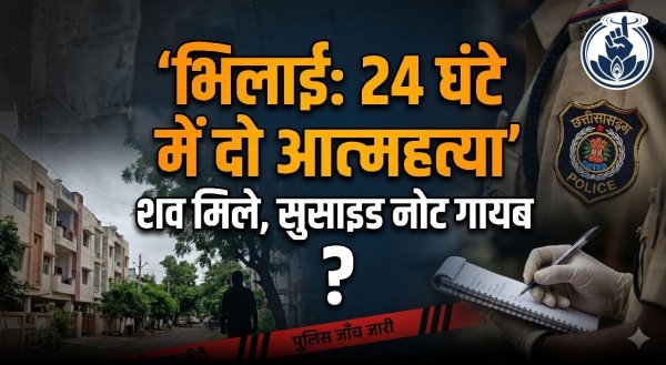 दो हृदयविदारक घटनाएं : अलग-अलग घटनाओं में DSP के युवा पुत्र और ग्रामीण ने लगाया मौत को गले