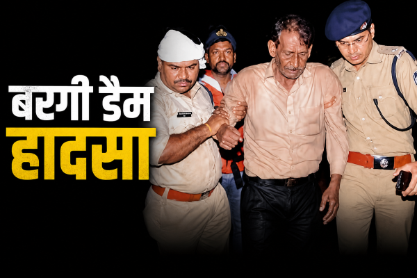बरगी की लहरों में दफ्न सच : अंदर एक जिंदा है…जबलपुर से उठी एक दिल दहला देने वाली आवाज