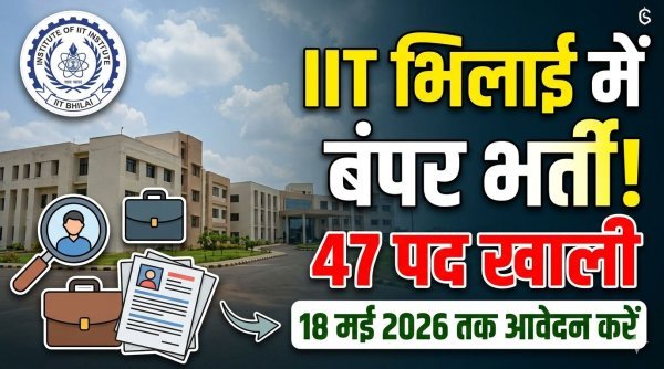IIT भिलाई में 47 पदों पर भर्ती, 40 साल तक के युवाओं के लिए मौका