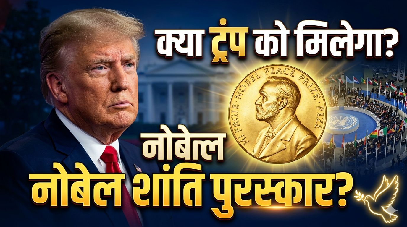राष्ट्रपति डोनाल्ड ट्रंप