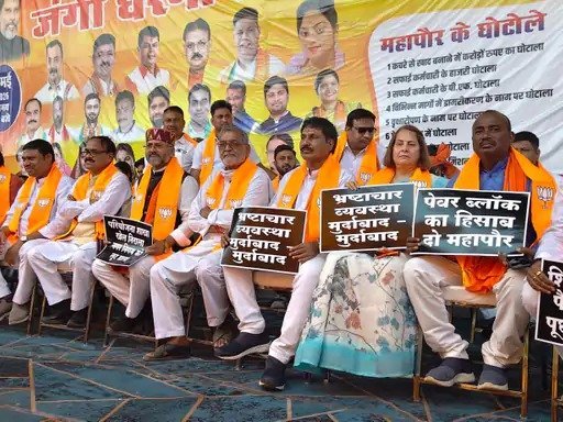 भ्रष्टाचार का आरोप : भाजपा का जोरदार हल्लाबोल, माइक छीनने पर भड़के कार्यकर्ता