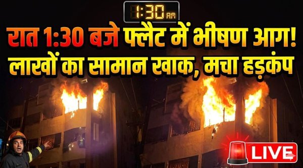 बिलासपुर अपार्टमेंट फायर : फ्लैट में देर रात भीषण आग, लाखों का सामान जलकर खाक, लोगों में मचा हड़कंप