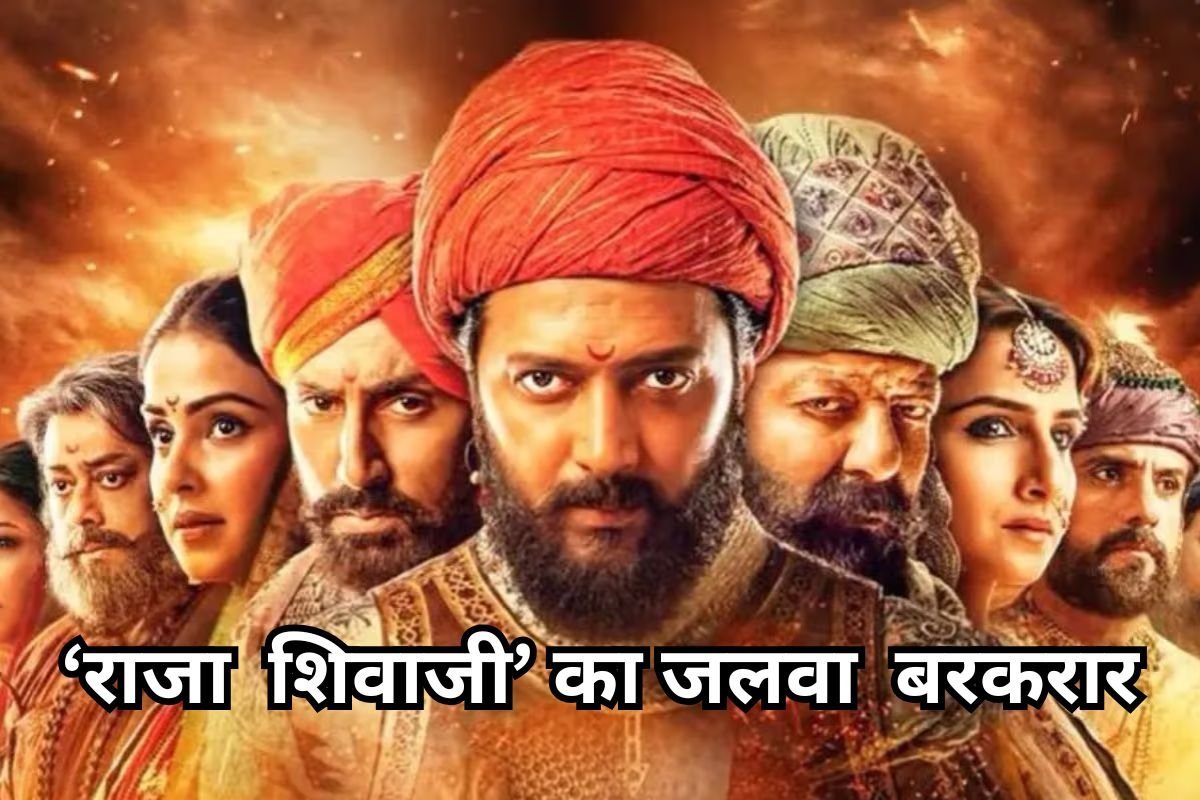 फिल्म राजा शिवाजी