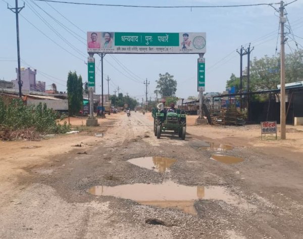 इस सड़क में पुन: कैसे पधारें : छिलपावन सड़क में गड्‌ढे ही गड्‌ढे, मरम्मत के नाम पर सिर्फ लीपा-पोती