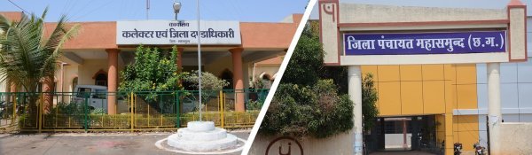 महासमुंद में बैंकिंग योजनाओं की होगी गहन समीक्षा, 14 मई को जिला स्तरीय समितियों की बैठक