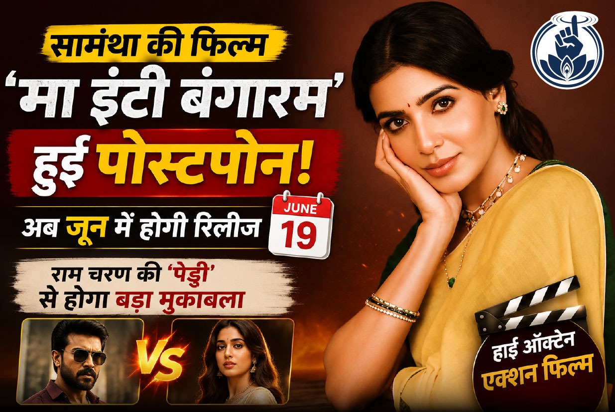 अब और बढ़ गया नई फिल्म का इंतजार