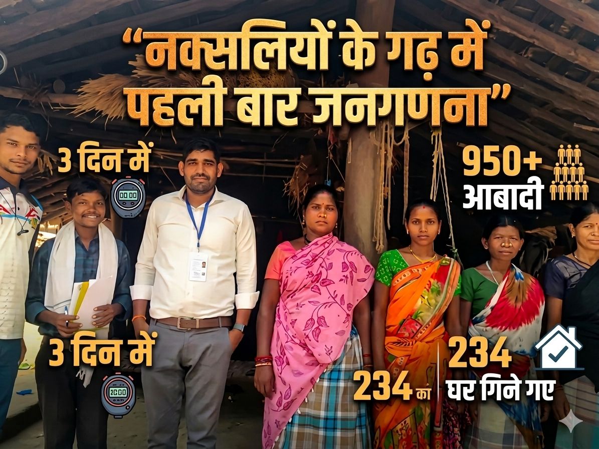 घर-घर पहुंचकर जानकारी जुटाती टीम