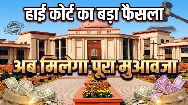 CG High Court का बड़ा फैसला : कर्मचारी की मौत पर मुआवजे में ‘सैलरी कैपिंग’ खत्म, अब वास्तविक वेतन बनेगा आधार