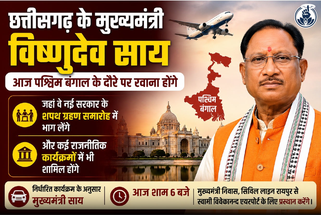 सीएम साय