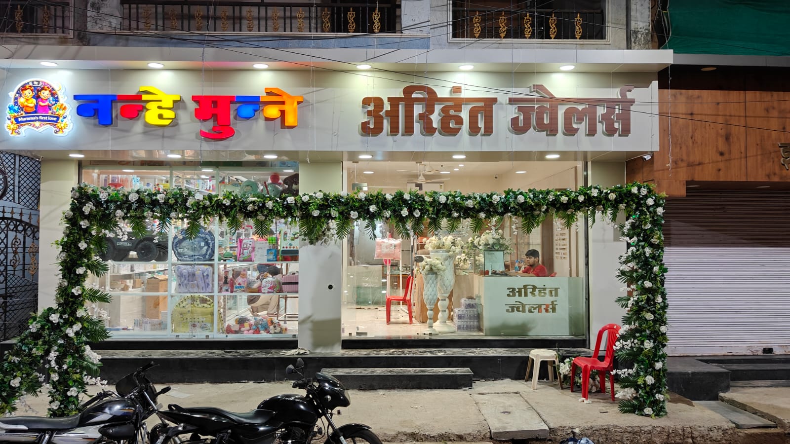 ‘The Baby Shop’ के भव्य शुभारंभ